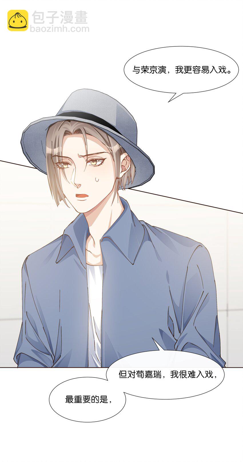 028 你这是以下犯上-第29话