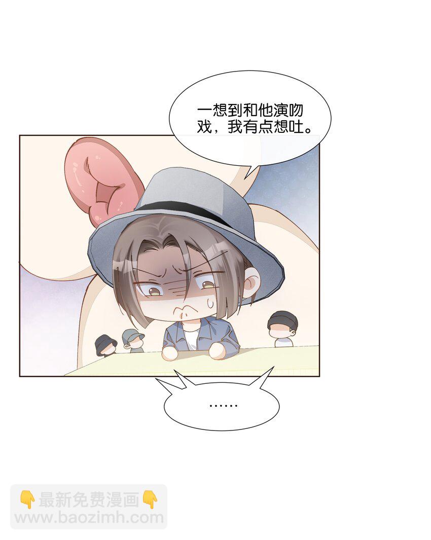 028 你这是以下犯上-第29话