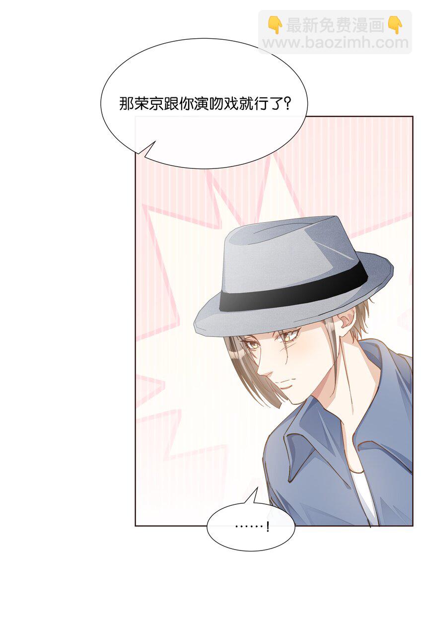 028 你这是以下犯上-第29话