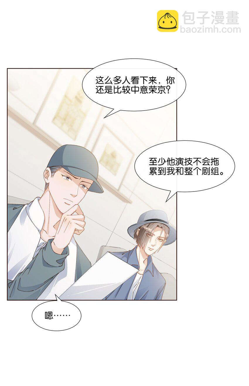 028 你这是以下犯上-第29话