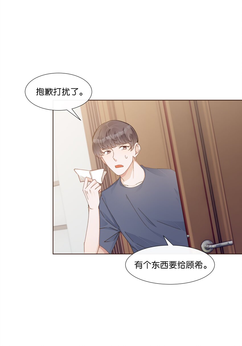 028 你这是以下犯上-第29话