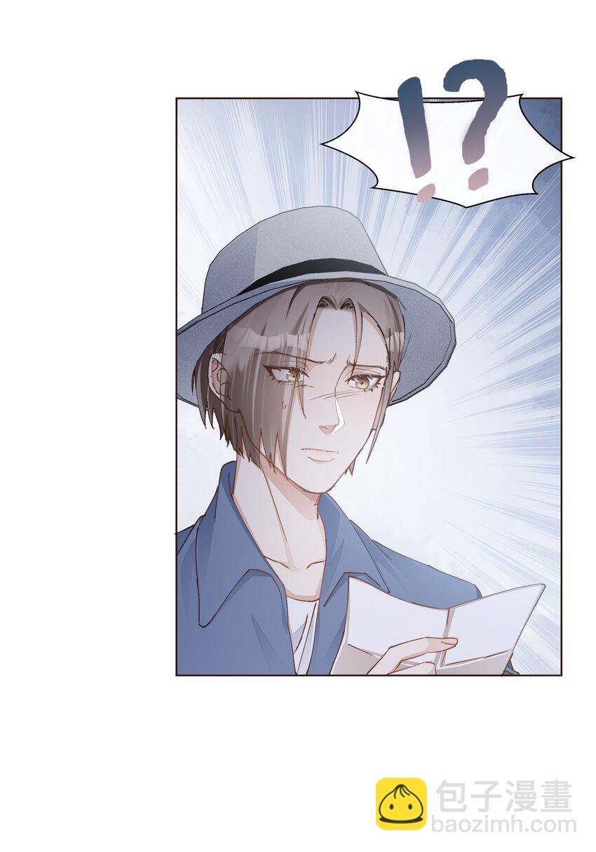 028 你这是以下犯上-第29话