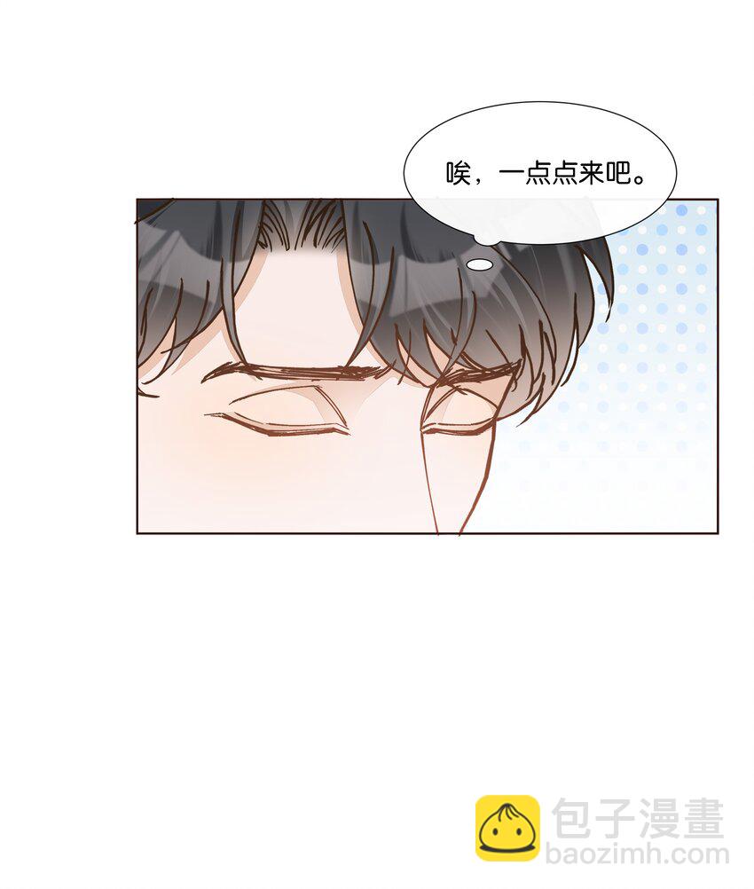 028 你这是以下犯上-第29话