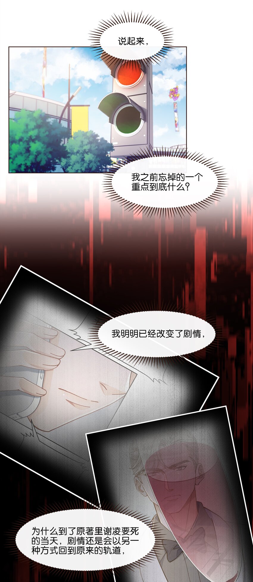 028 你这是以下犯上-第29话