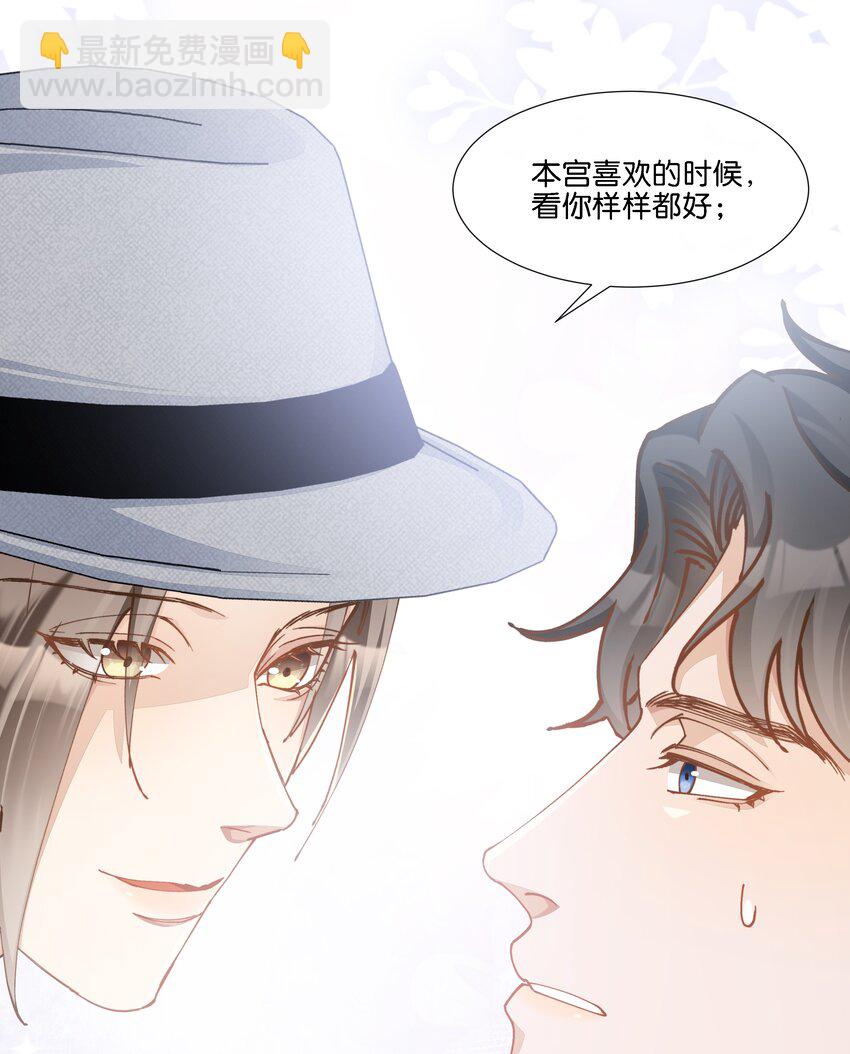 028 你这是以下犯上-第29话