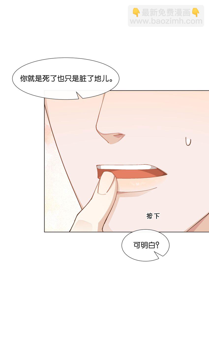 028 你这是以下犯上-第29话