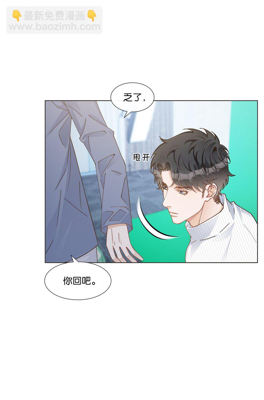 028 你这是以下犯上-第29话