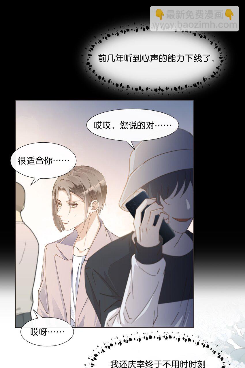 030 阿尔法没几个好东西-第31话