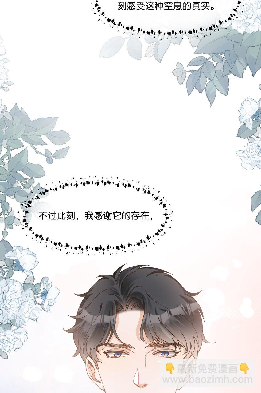 030 阿尔法没几个好东西-第31话