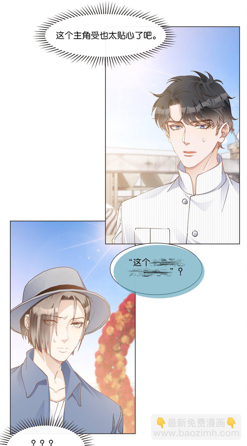 030 阿尔法没几个好东西-第31话