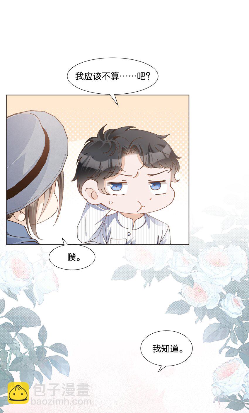 030 阿尔法没几个好东西-第31话