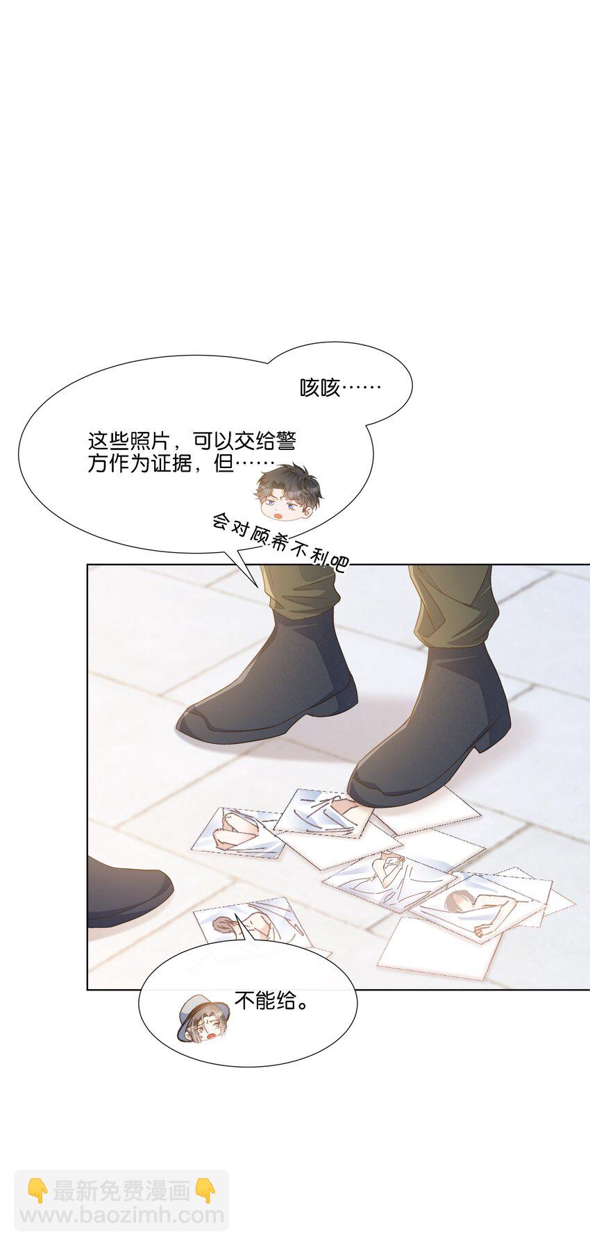 030 阿尔法没几个好东西-第31话