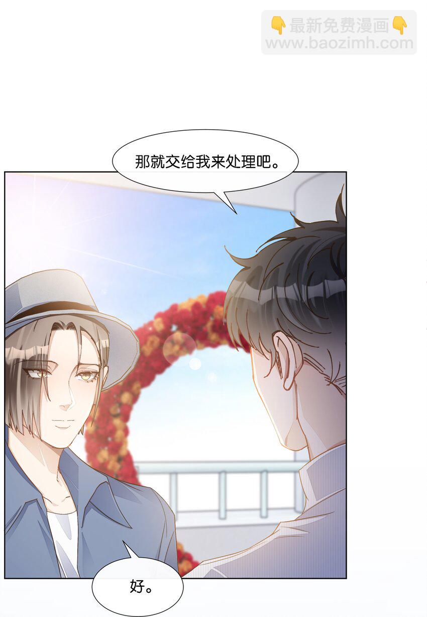 030 阿尔法没几个好东西-第31话