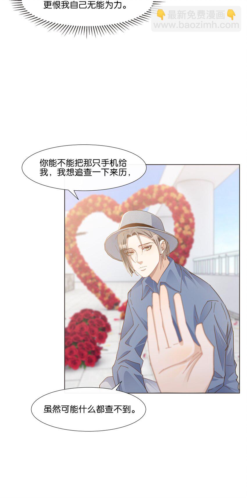 030 阿尔法没几个好东西-第31话