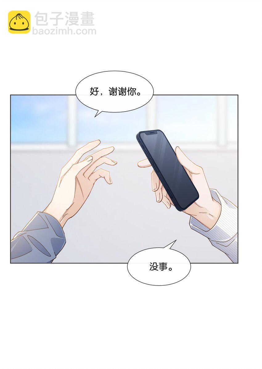 030 阿尔法没几个好东西-第31话