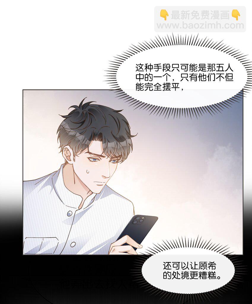 030 阿尔法没几个好东西-第31话