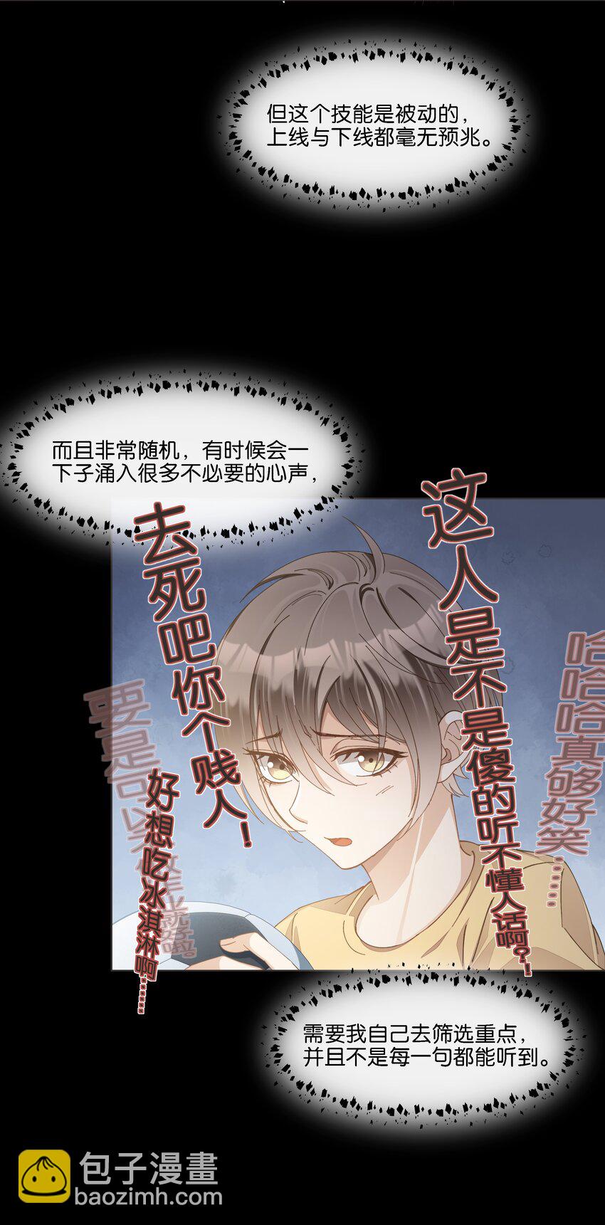 030 阿尔法没几个好东西-第31话