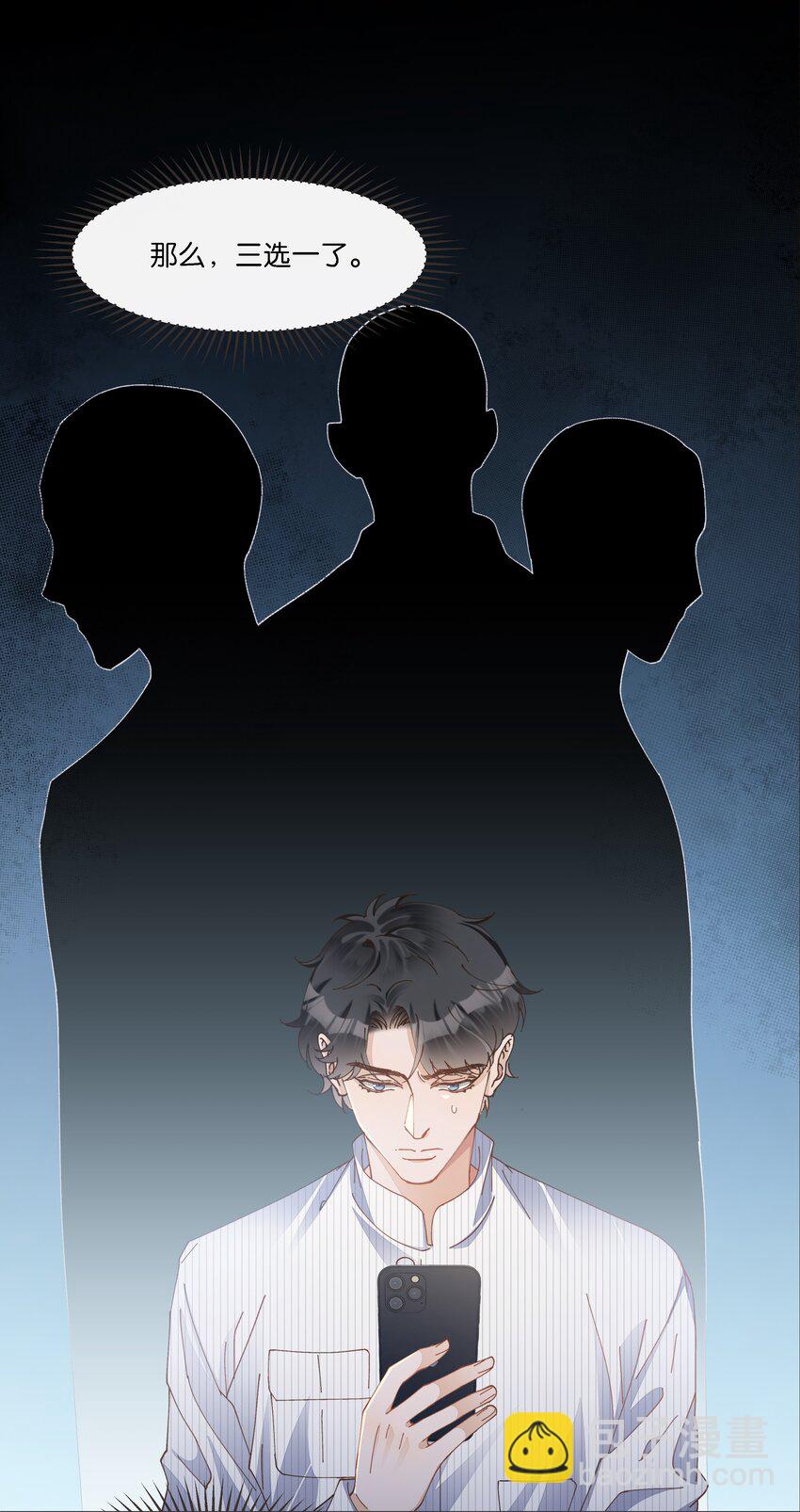 030 阿尔法没几个好东西-第31话