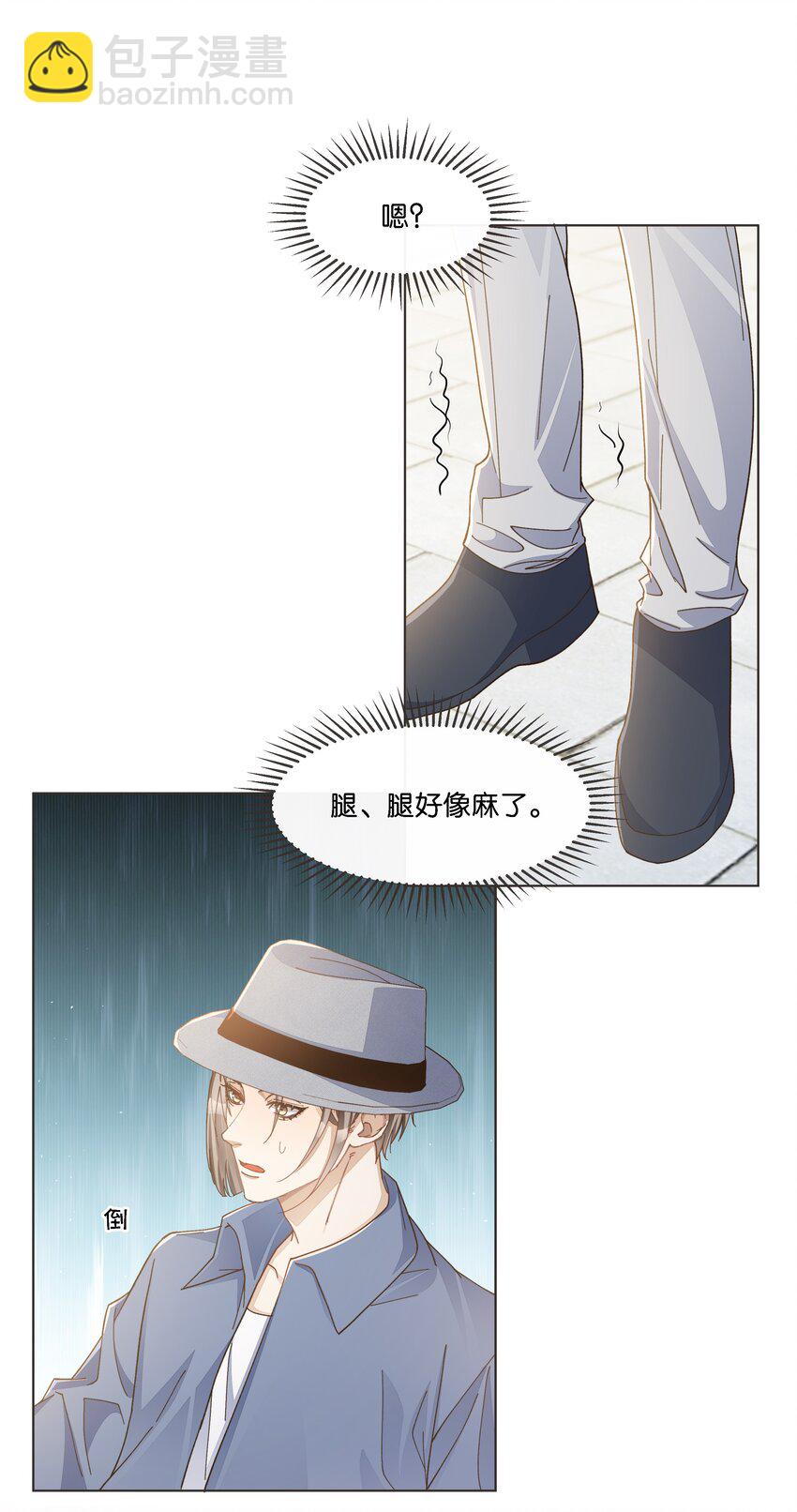 030 阿尔法没几个好东西-第31话