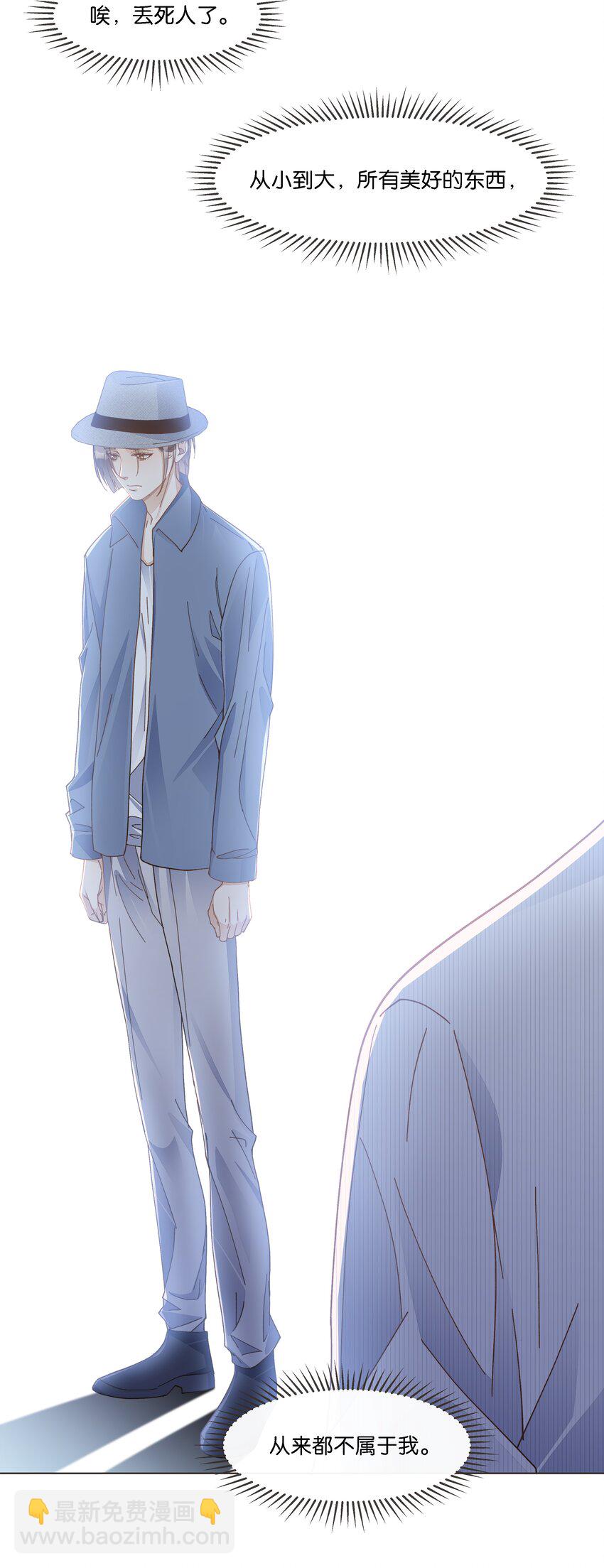 030 阿尔法没几个好东西-第31话