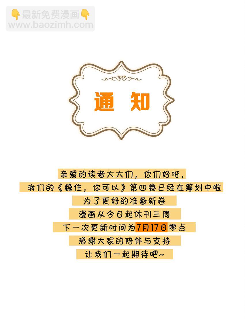 030 阿尔法没几个好东西-第31话