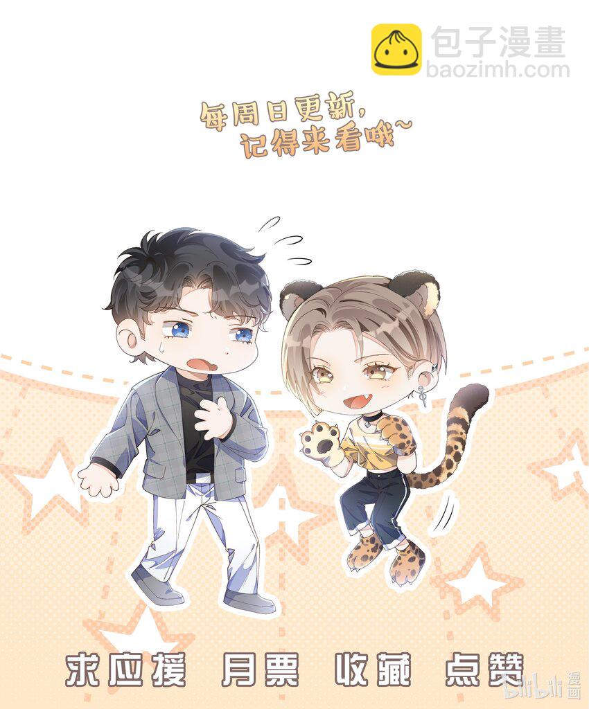 030 阿尔法没几个好东西-第31话