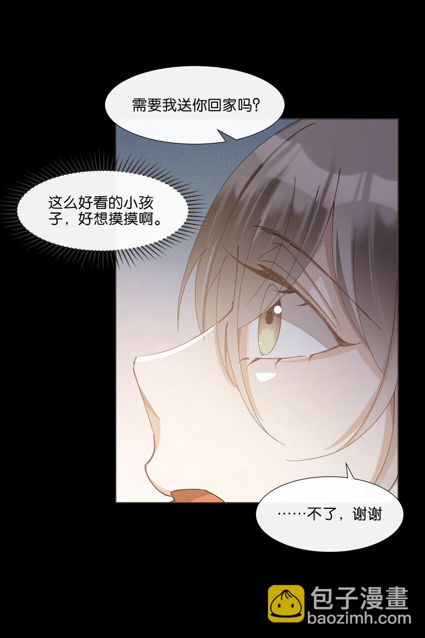 030 阿尔法没几个好东西-第31话