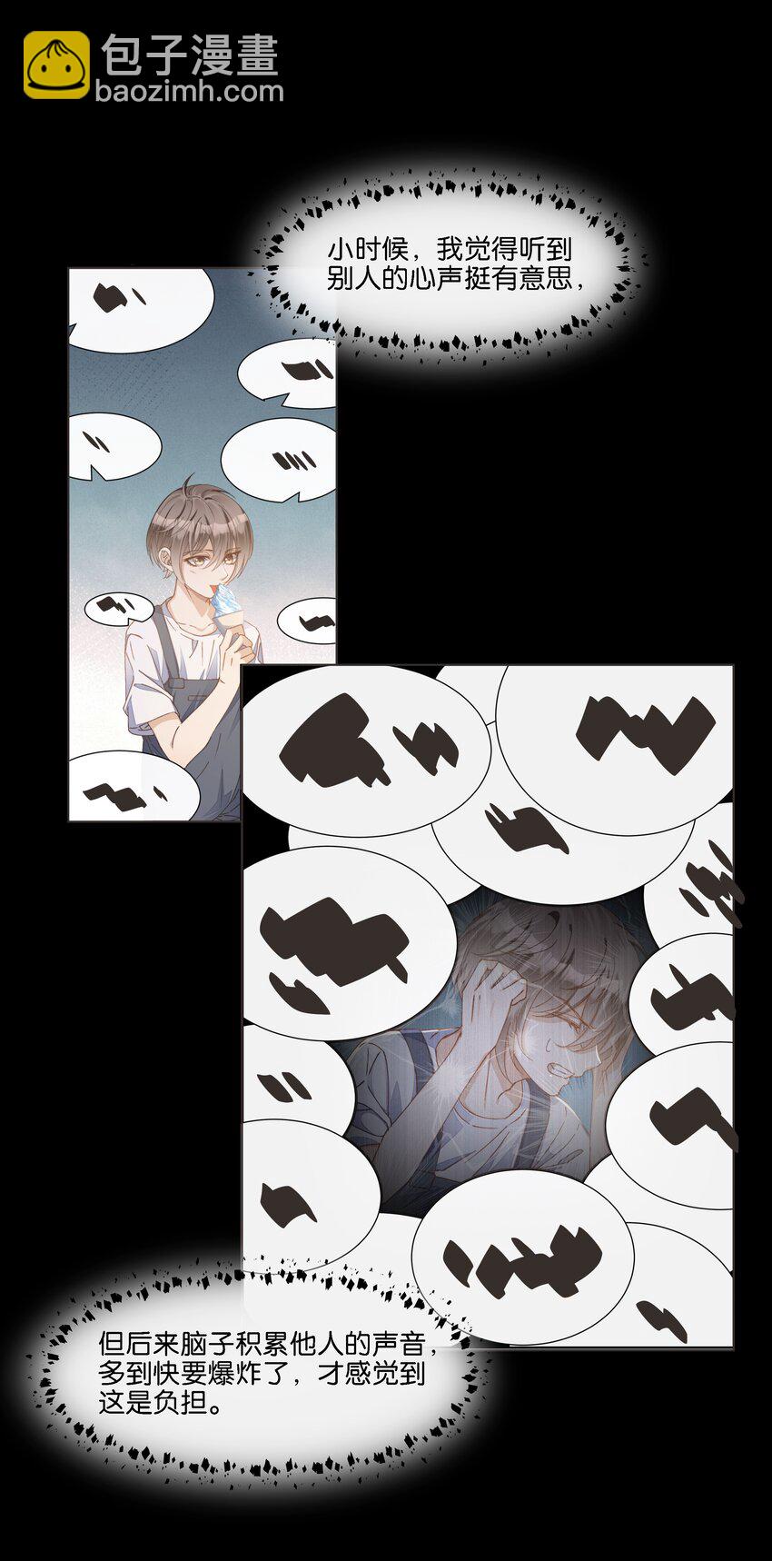 030 阿尔法没几个好东西-第31话