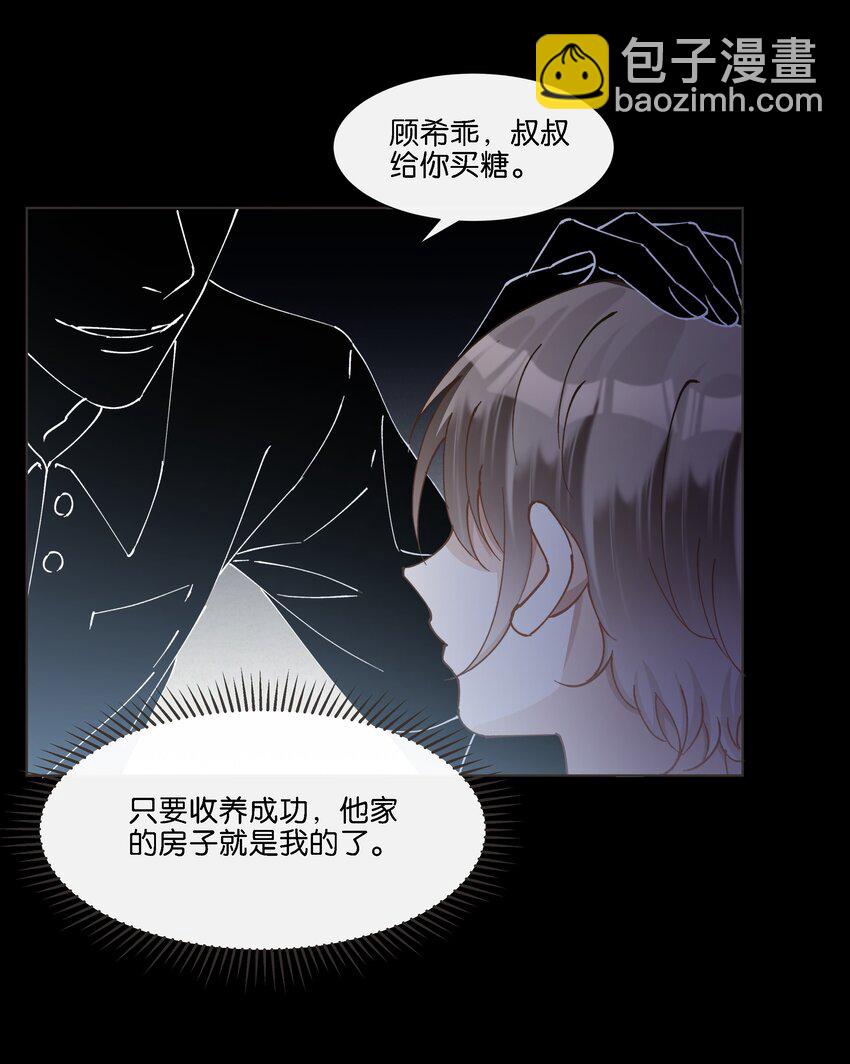 030 阿尔法没几个好东西-第31话