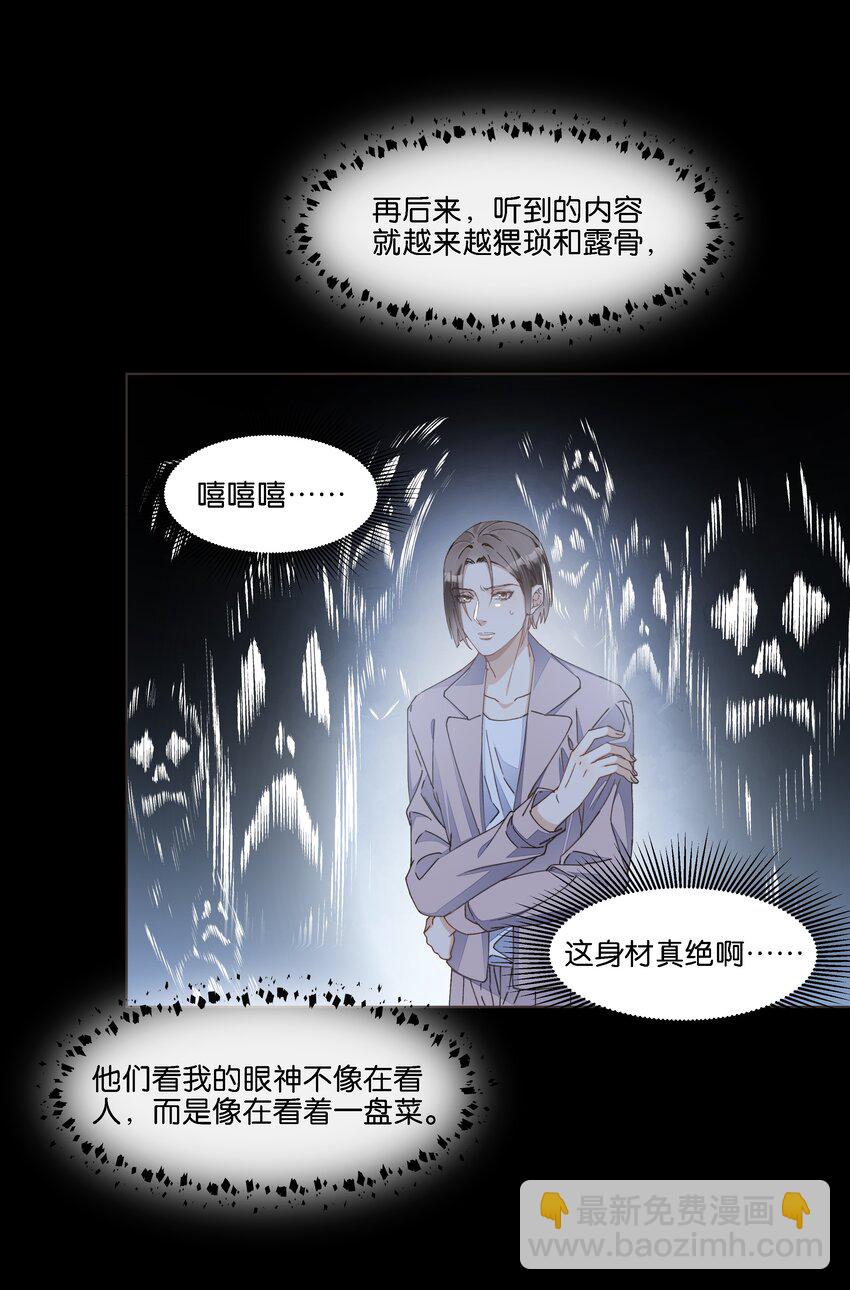 030 阿尔法没几个好东西-第31话