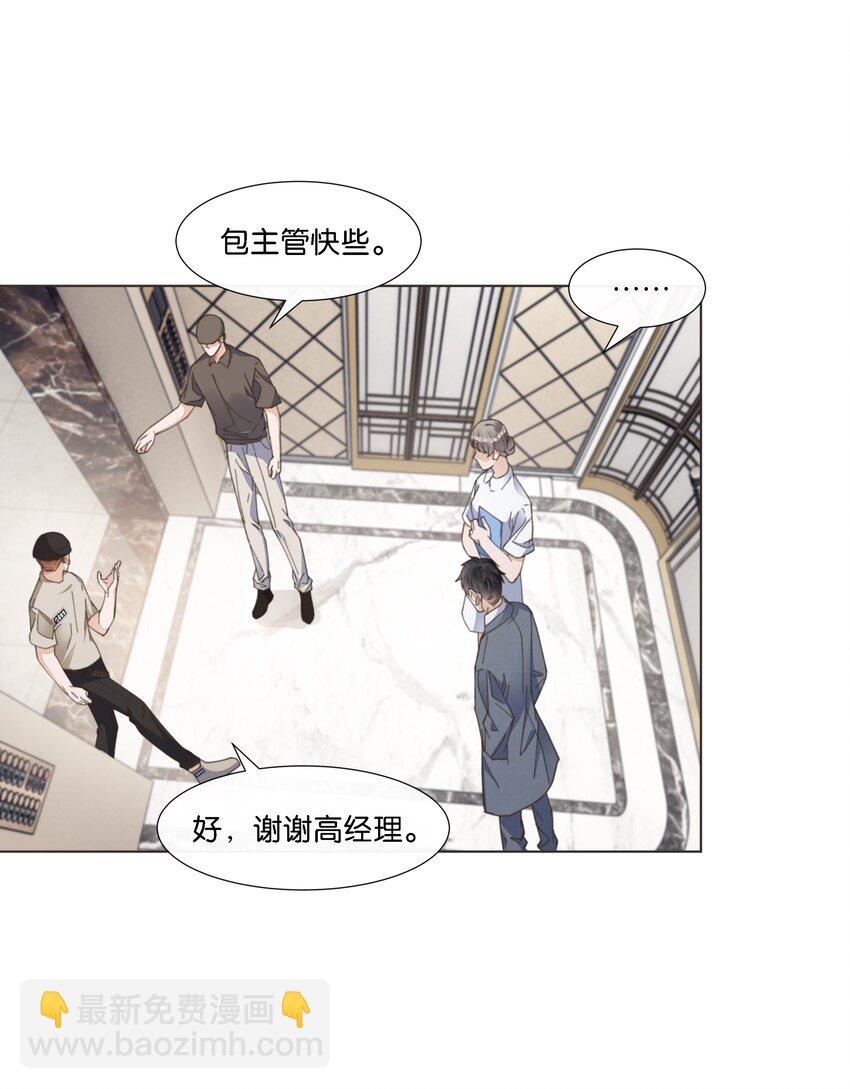 032 不如做个垃圾分类-第33话