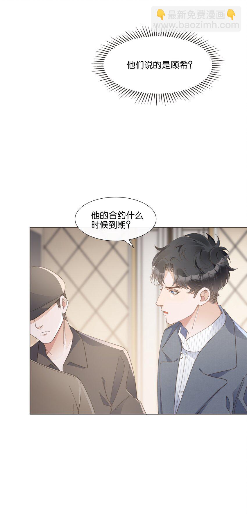 032 不如做个垃圾分类-第33话