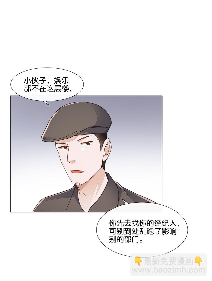 032 不如做个垃圾分类-第33话