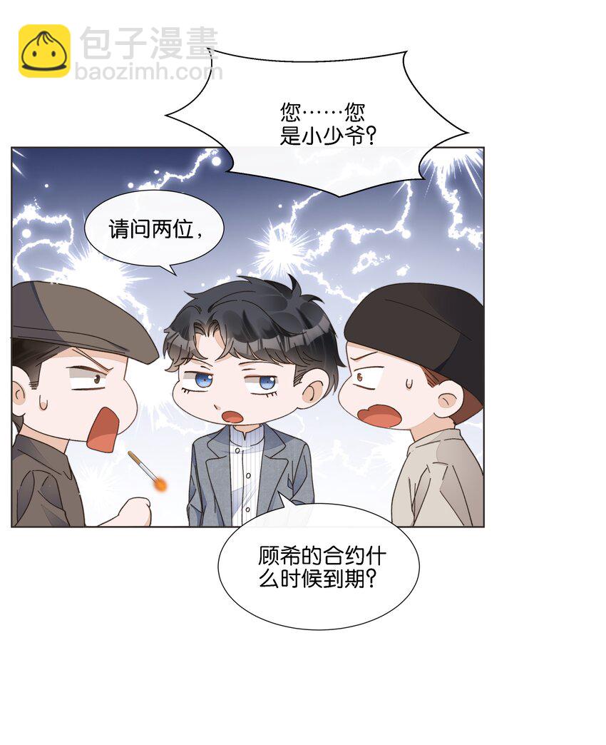 032 不如做个垃圾分类-第33话