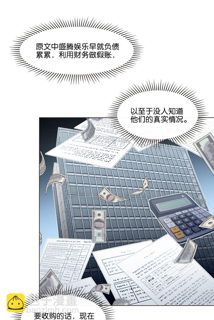 032 不如做个垃圾分类-第33话