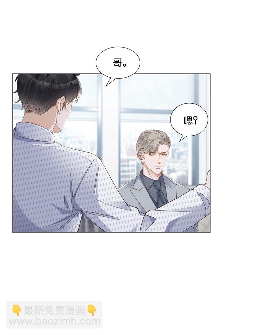 032 不如做个垃圾分类-第33话