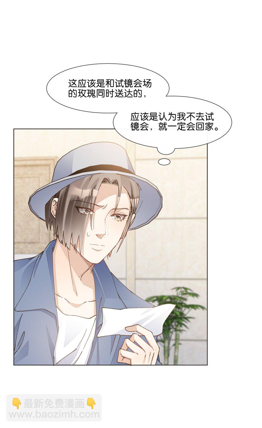 032 不如做个垃圾分类-第33话