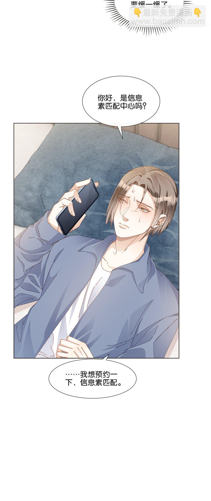 032 不如做个垃圾分类-第33话