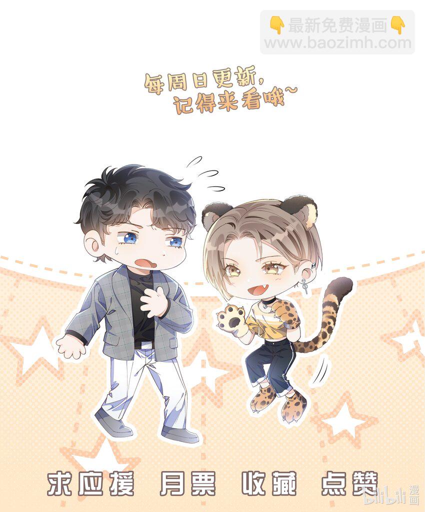 032 不如做个垃圾分类-第33话