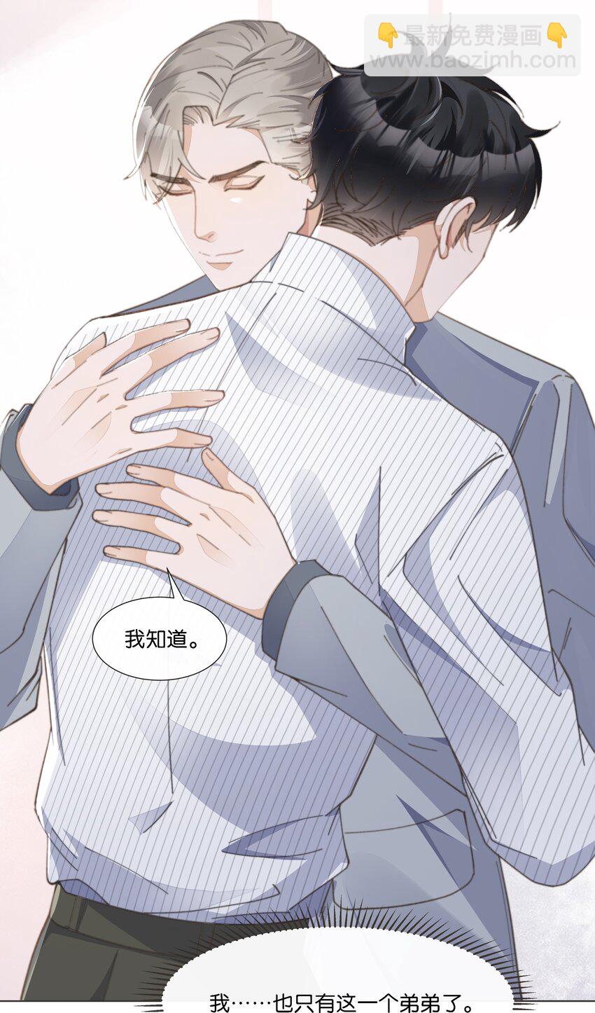 032 不如做个垃圾分类-第33话