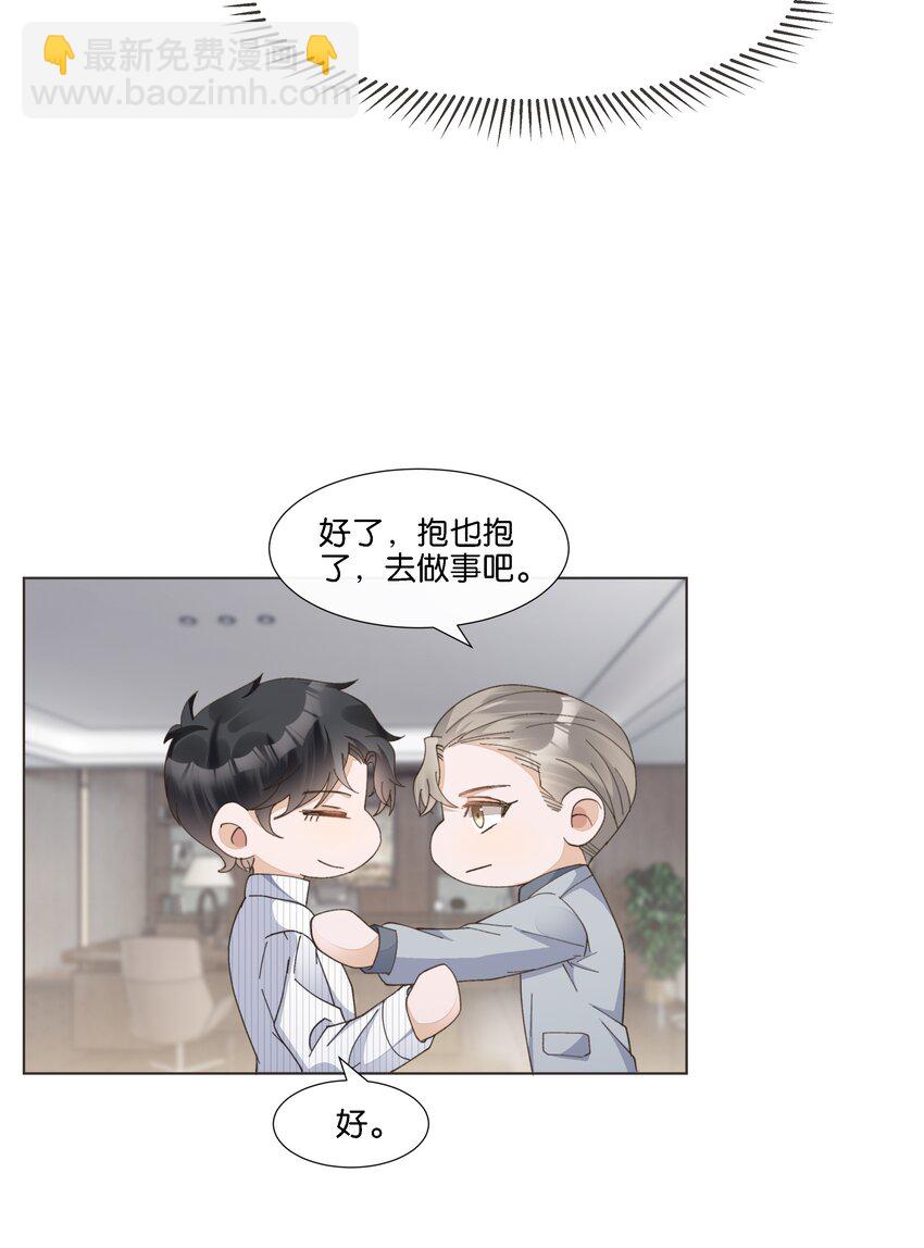 032 不如做个垃圾分类-第33话