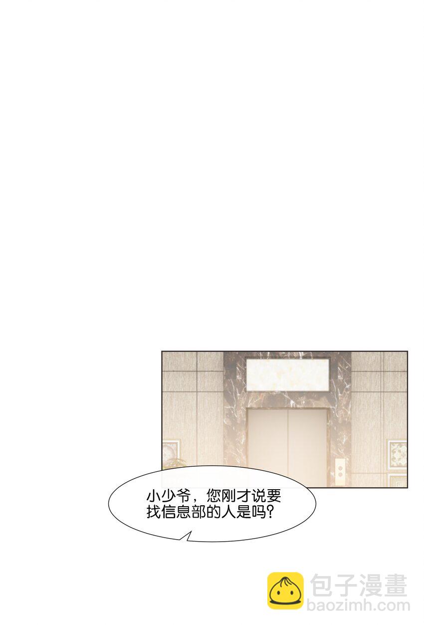 032 不如做个垃圾分类-第33话