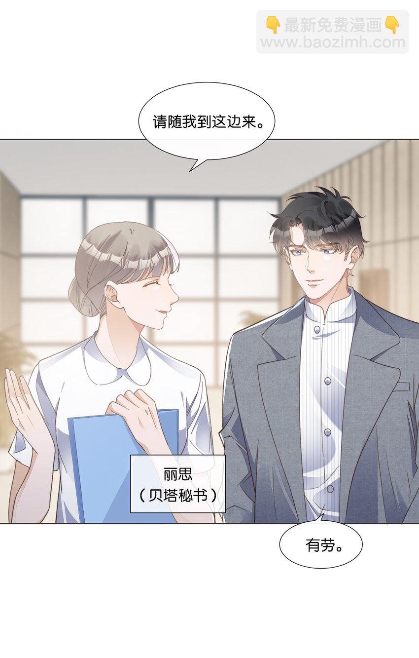 032 不如做个垃圾分类-第33话