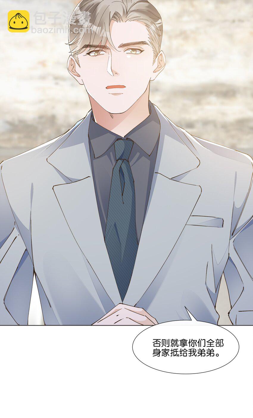 034 快说，你是不是暗恋我-第35话