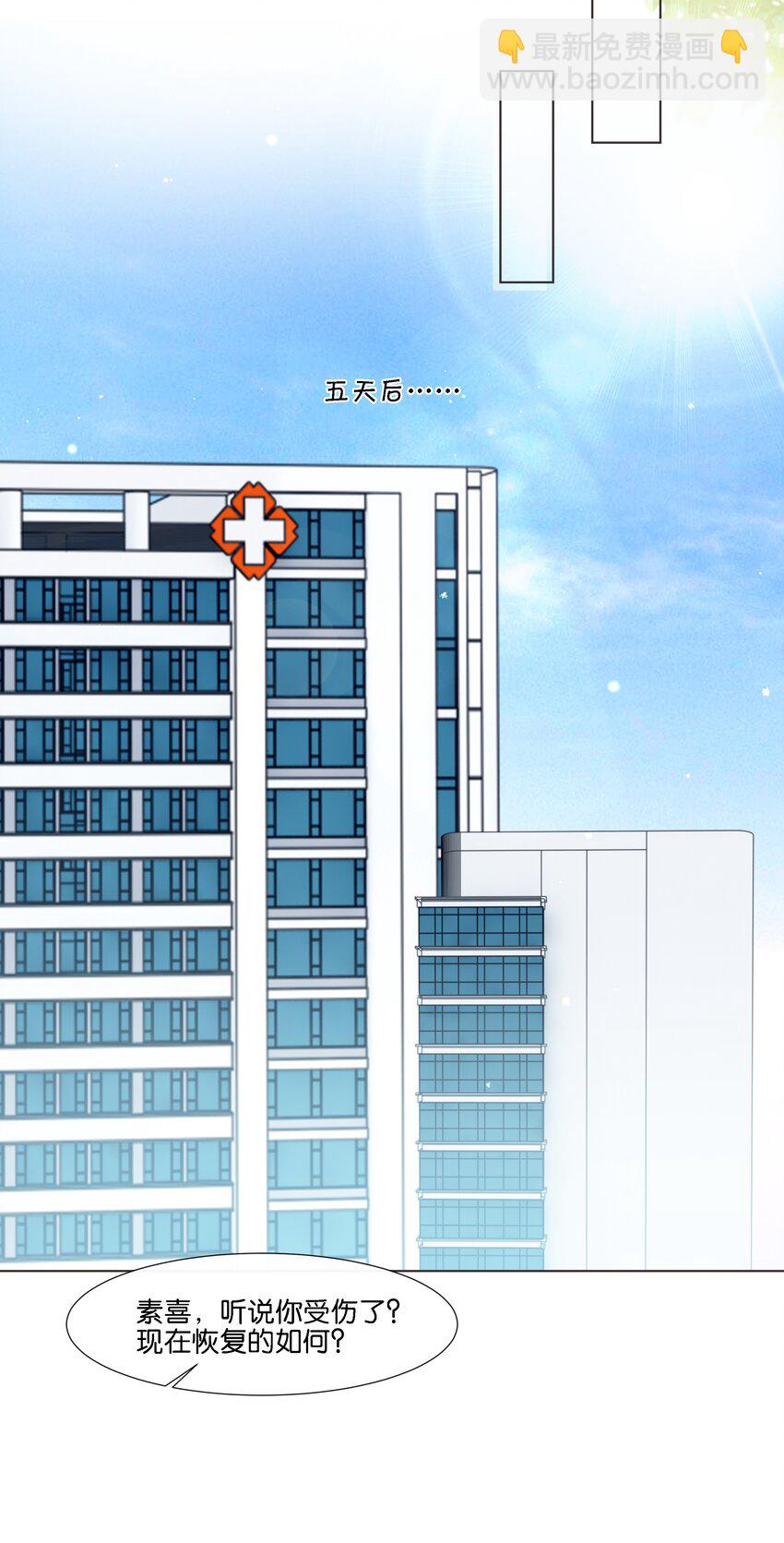 034 快说，你是不是暗恋我-第35话