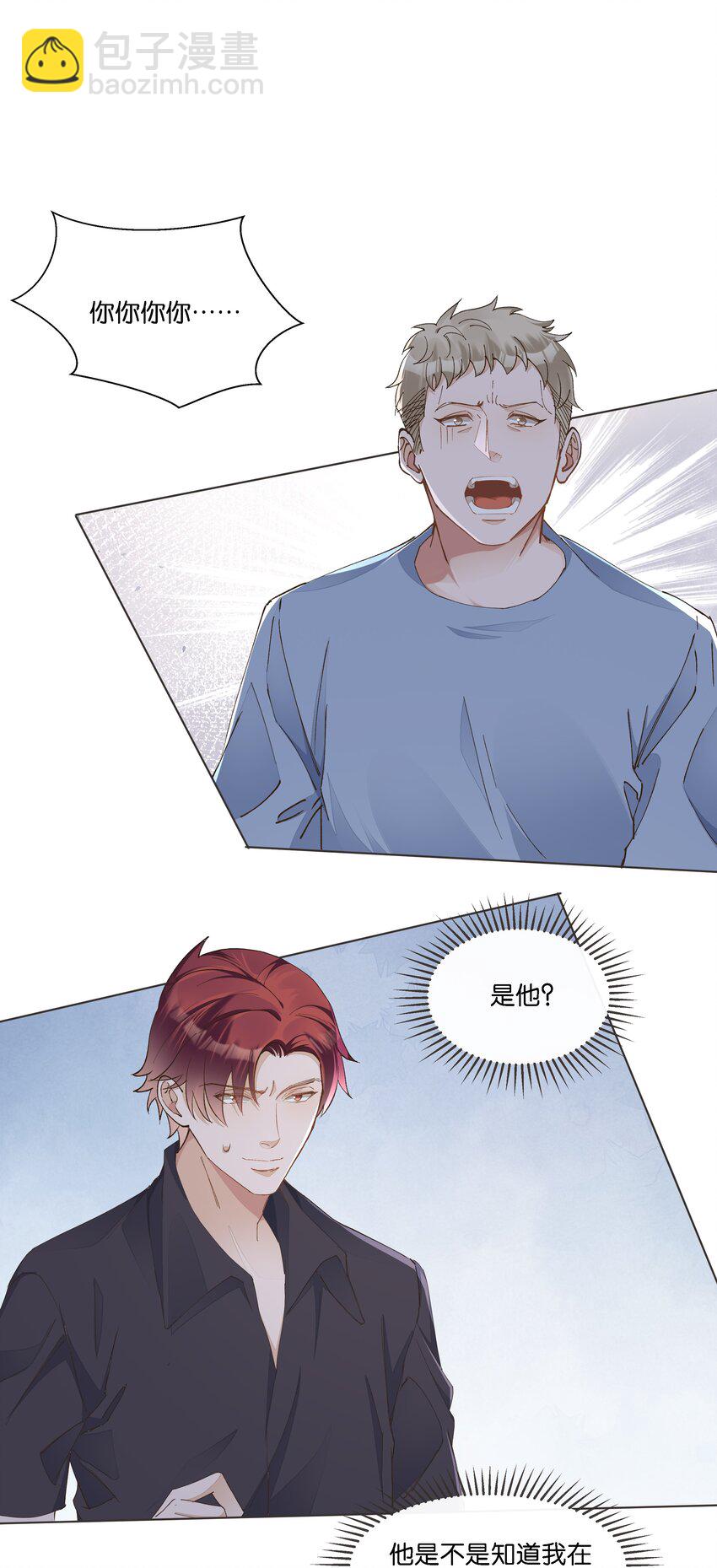 034 快说，你是不是暗恋我-第35话