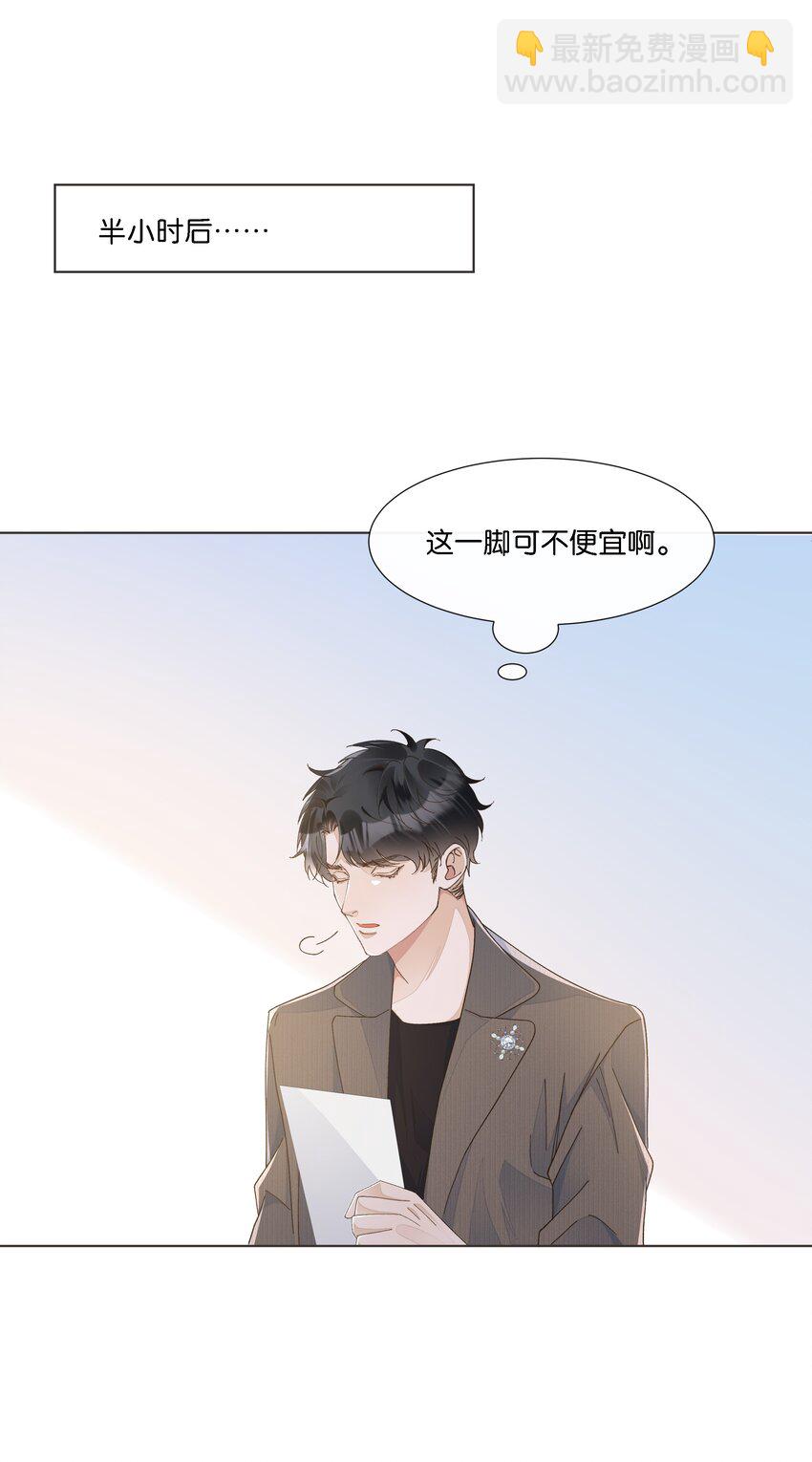 034 快说，你是不是暗恋我-第35话