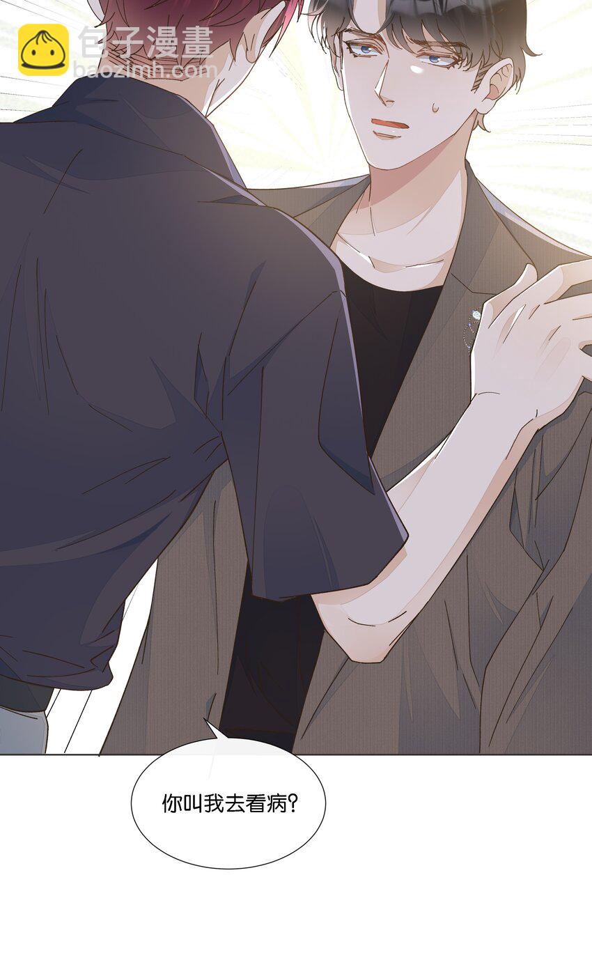 034 快说，你是不是暗恋我-第35话