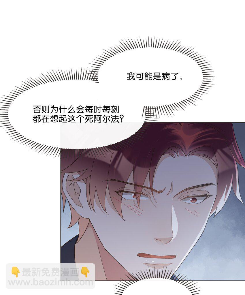 034 快说，你是不是暗恋我-第35话