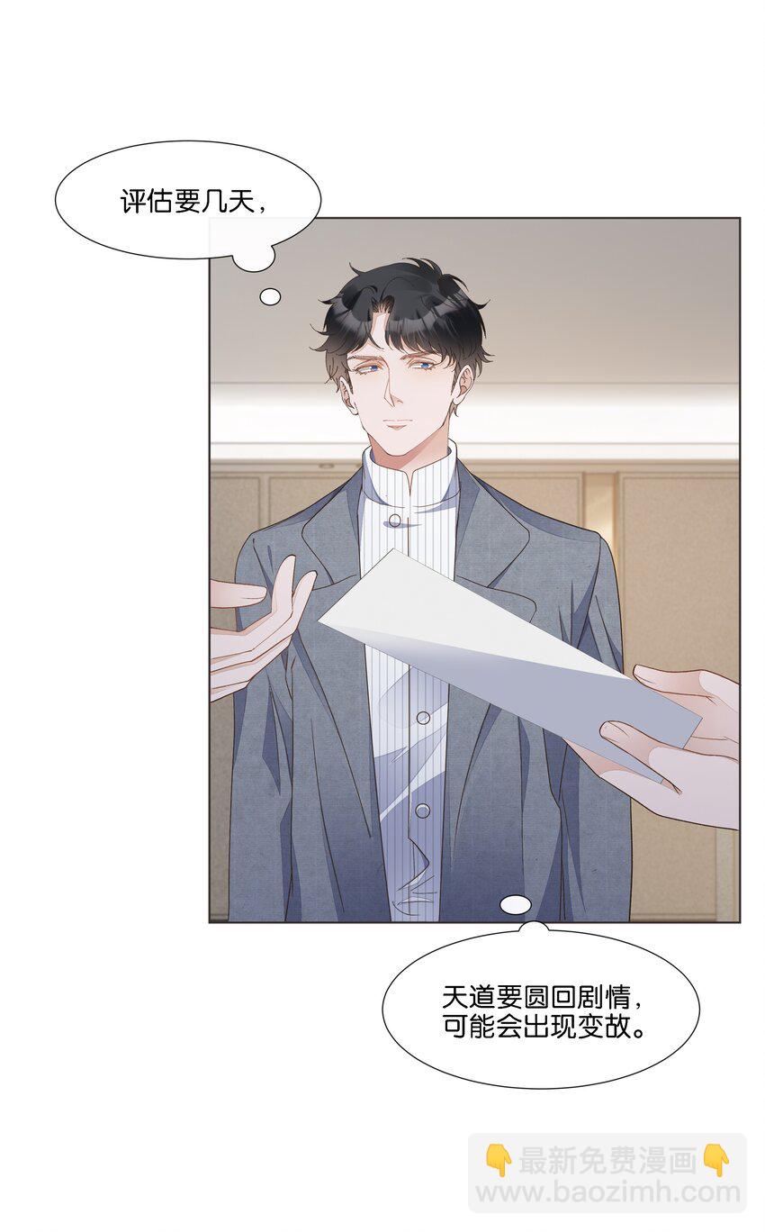 034 快说，你是不是暗恋我-第35话